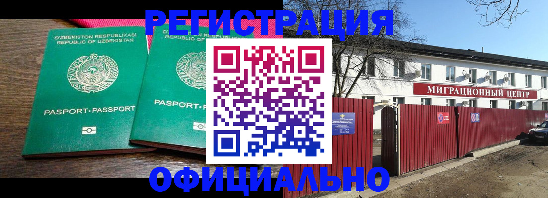 прописка для кредита в Урени