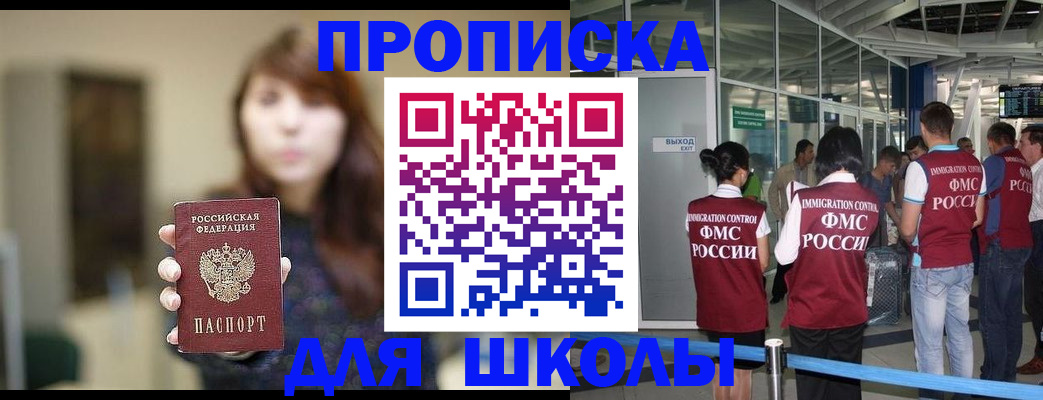 временная регистрация недорого в Урени