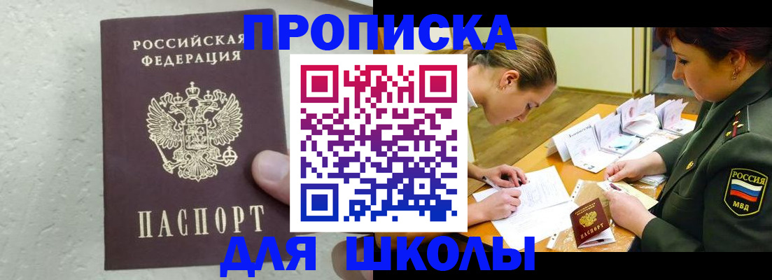 временная регистрация в квартире в Урени